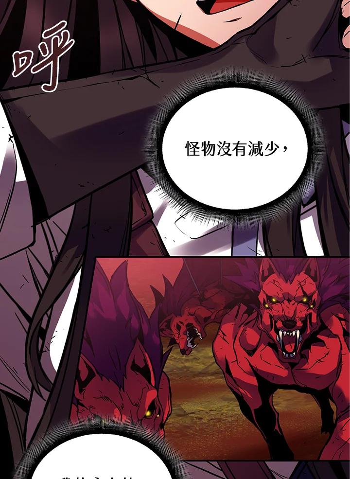 从满级开始升级 - 第2话 - 第31张图