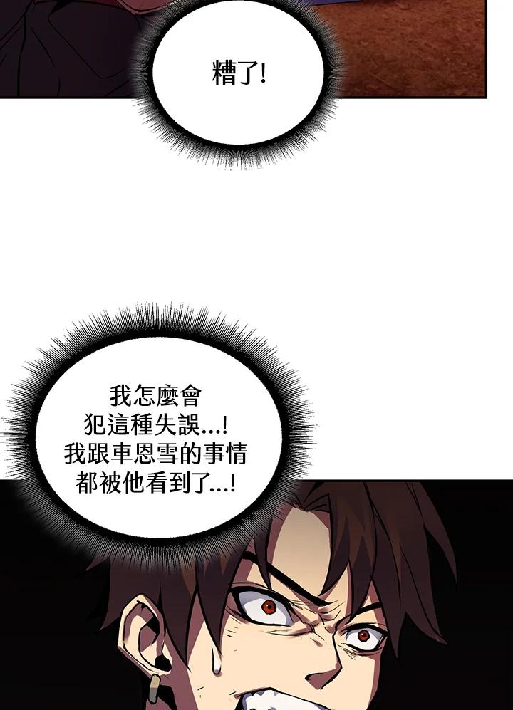 从满级开始升级 - 第2话 - 第115张图