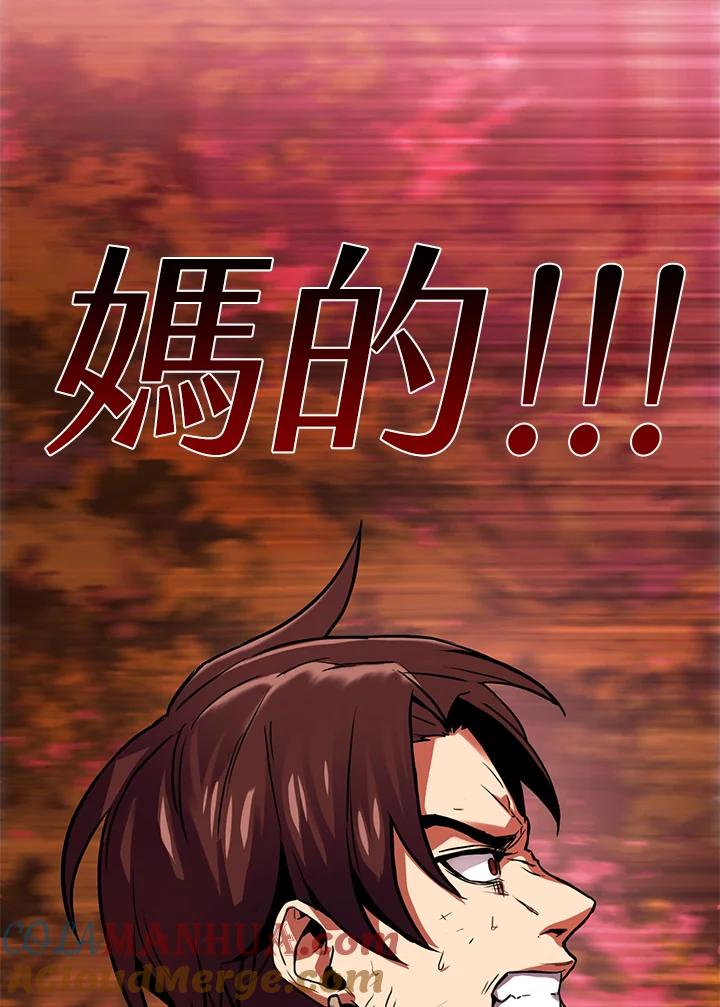 从满级开始升级 - 第2话 - 第41张图