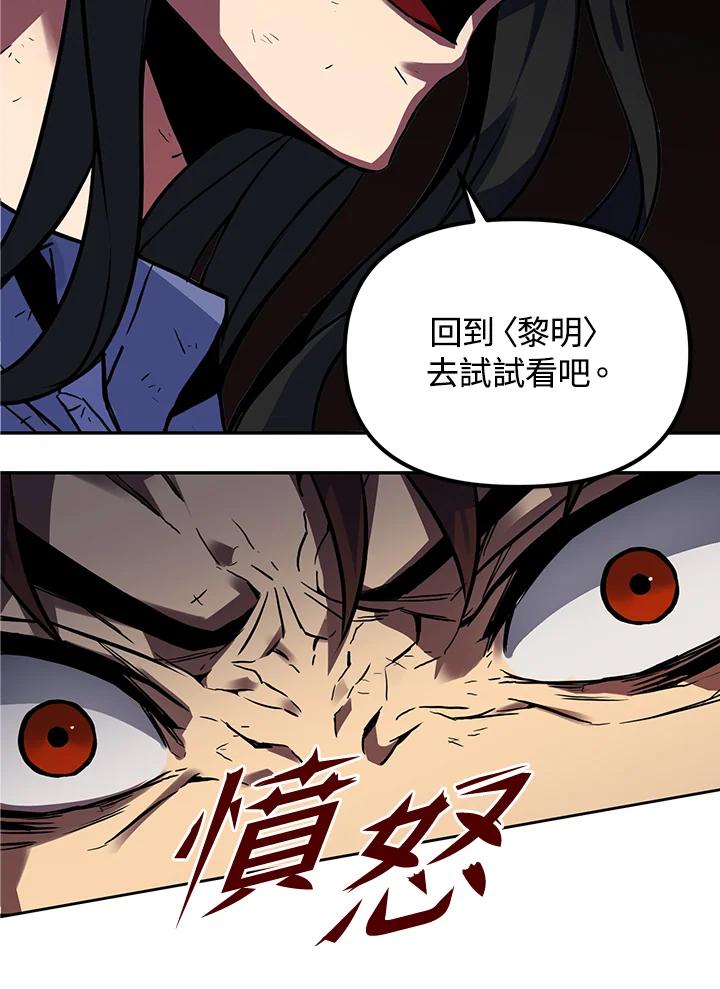 从满级开始升级 - 第2话 - 第66张图