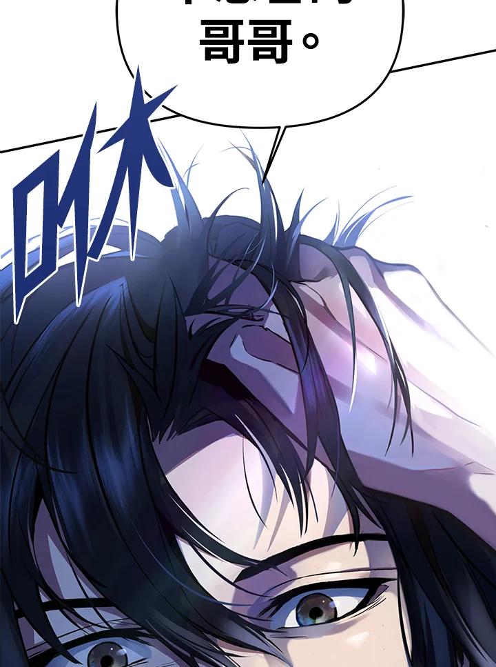 从满级开始升级 - 第2话 - 第159张图