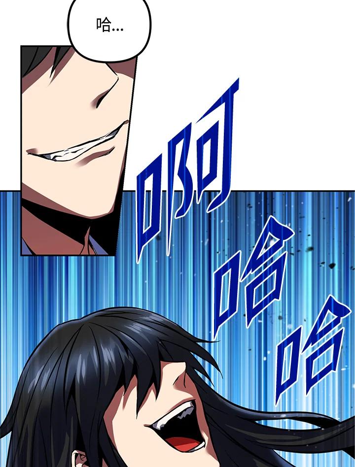 从满级开始升级 - 第2话 - 第99张图