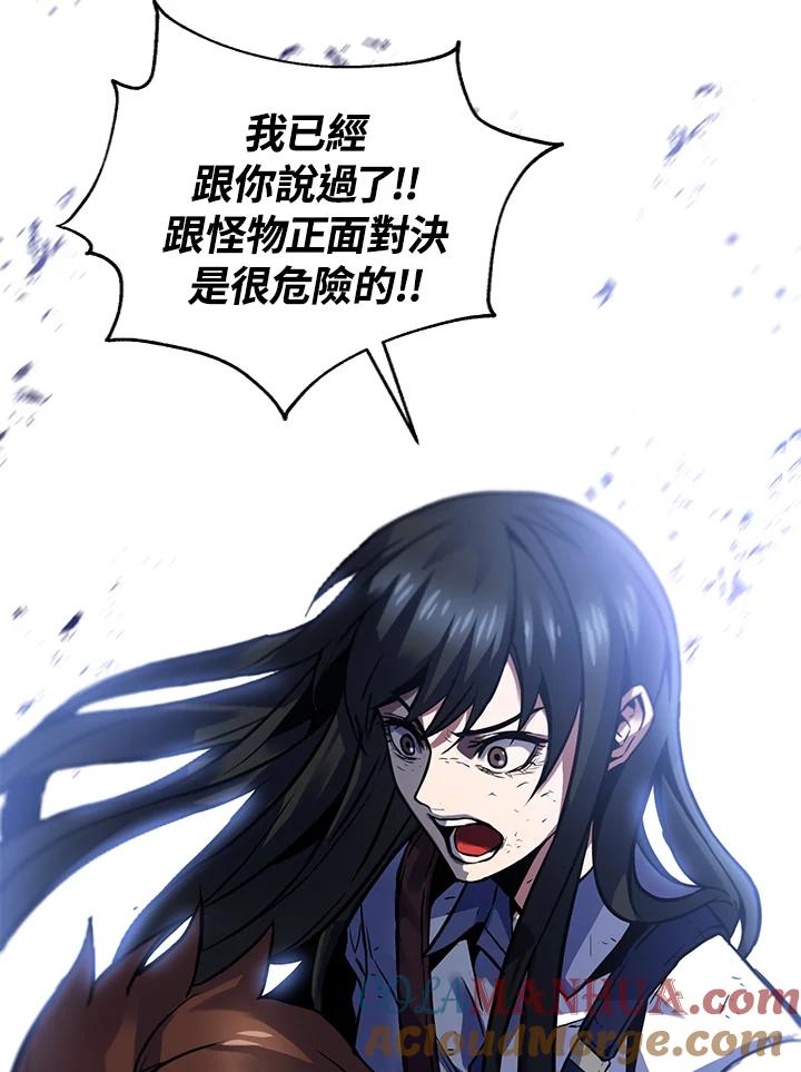 从满级开始升级 - 第2话 - 第57张图