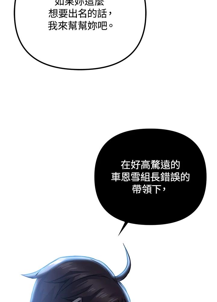 从满级开始升级 - 第2话 - 第80张图