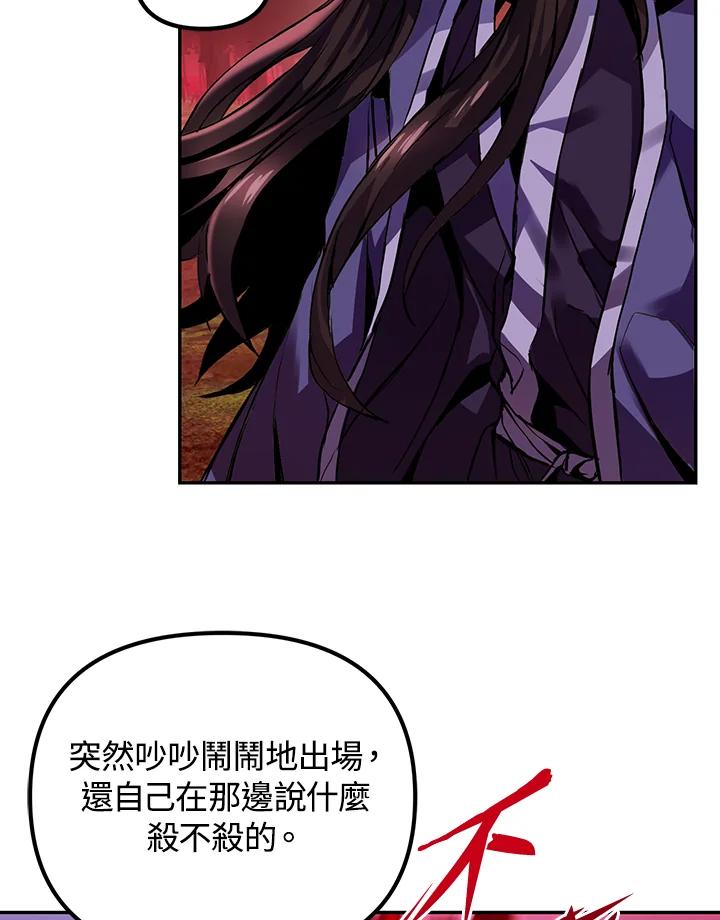 从满级开始升级 - 第2话 - 第106张图