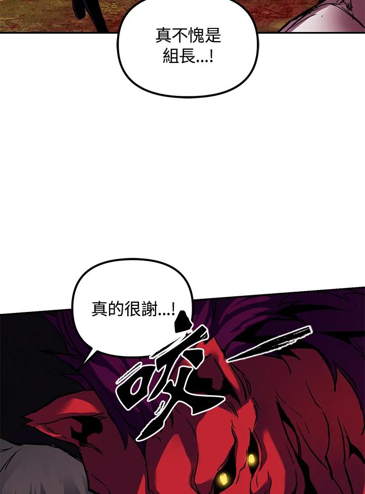 从满级开始升级 - 第2话 - 第19张图