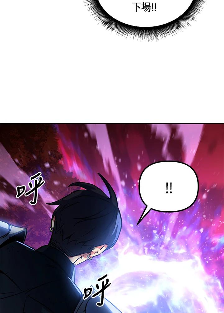 从满级开始升级 - 第2话 - 第44张图