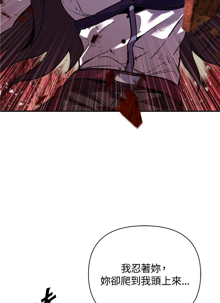 从满级开始升级 - 第2话 - 第75张图