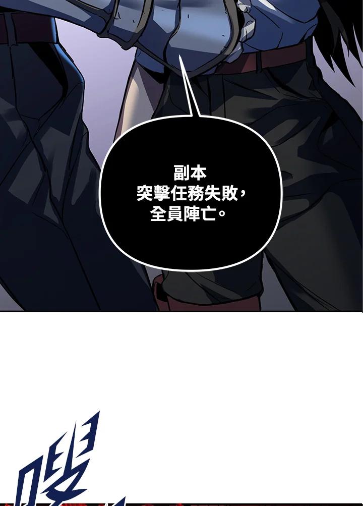 从满级开始升级 - 第2话 - 第82张图