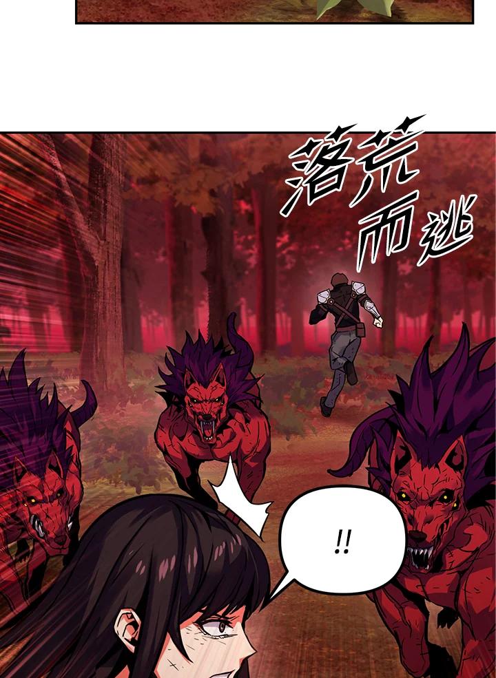 从满级开始升级 - 第2话 - 第34张图