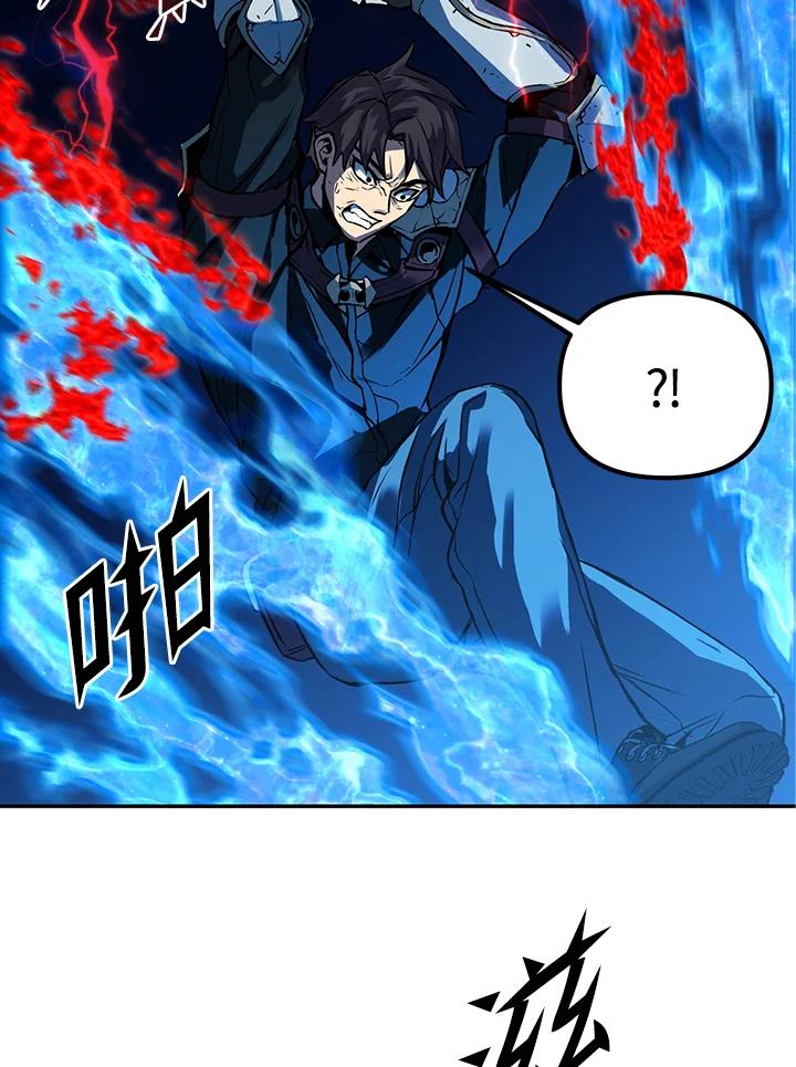 从满级开始升级 - 第2话 - 第126张图