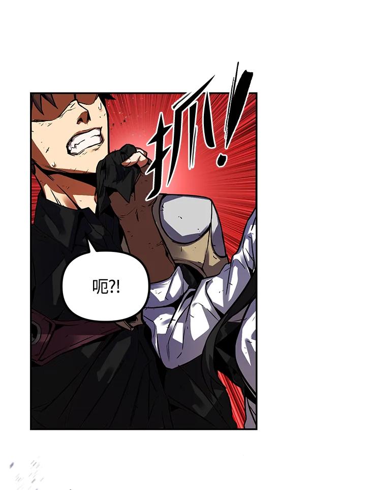 从满级开始升级 - 第2话 - 第56张图