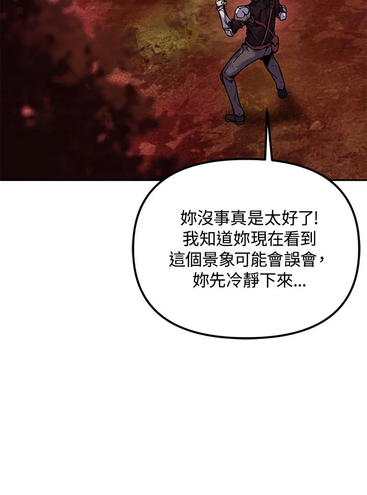 从满级开始升级 - 第2话 - 第55张图