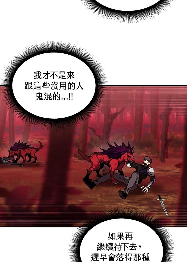 从满级开始升级 - 第2话 - 第43张图