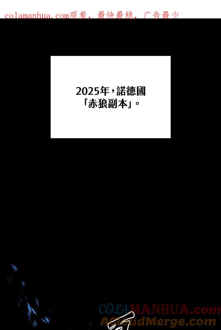 从满级开始升级 - 第2话 - 第1张图