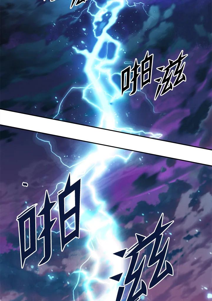 从满级开始升级 - 第2话 - 第88张图