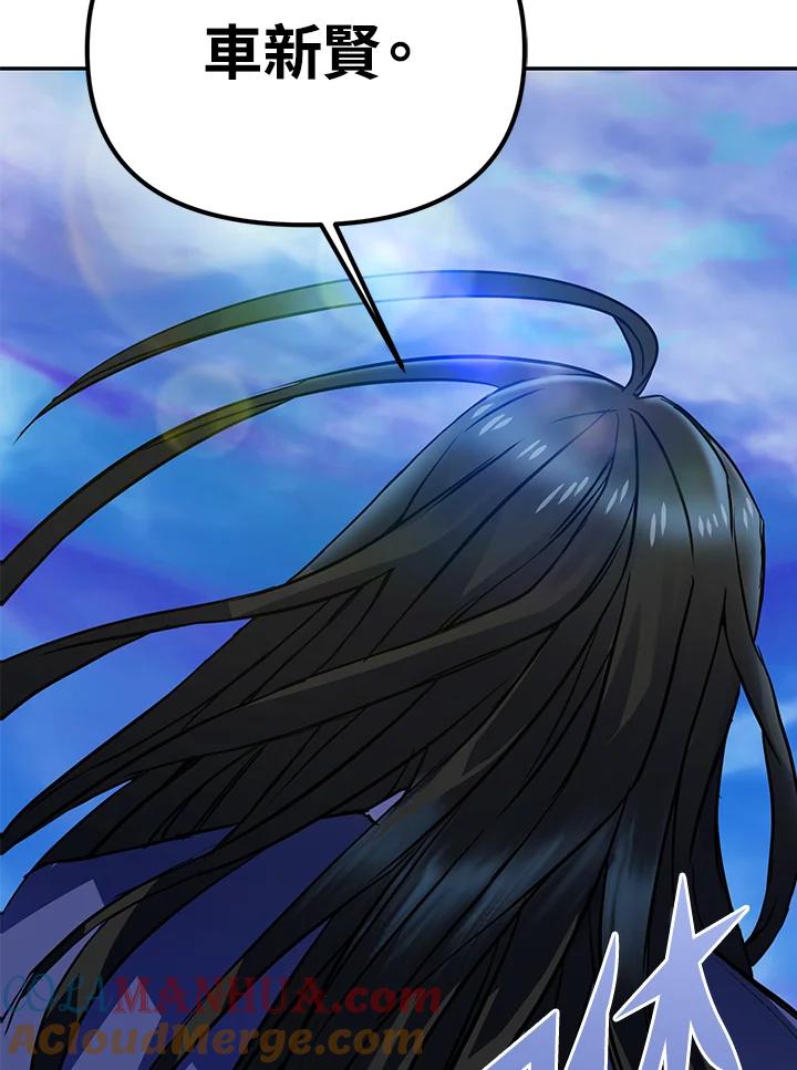 从满级开始升级 - 第2话 - 第157张图