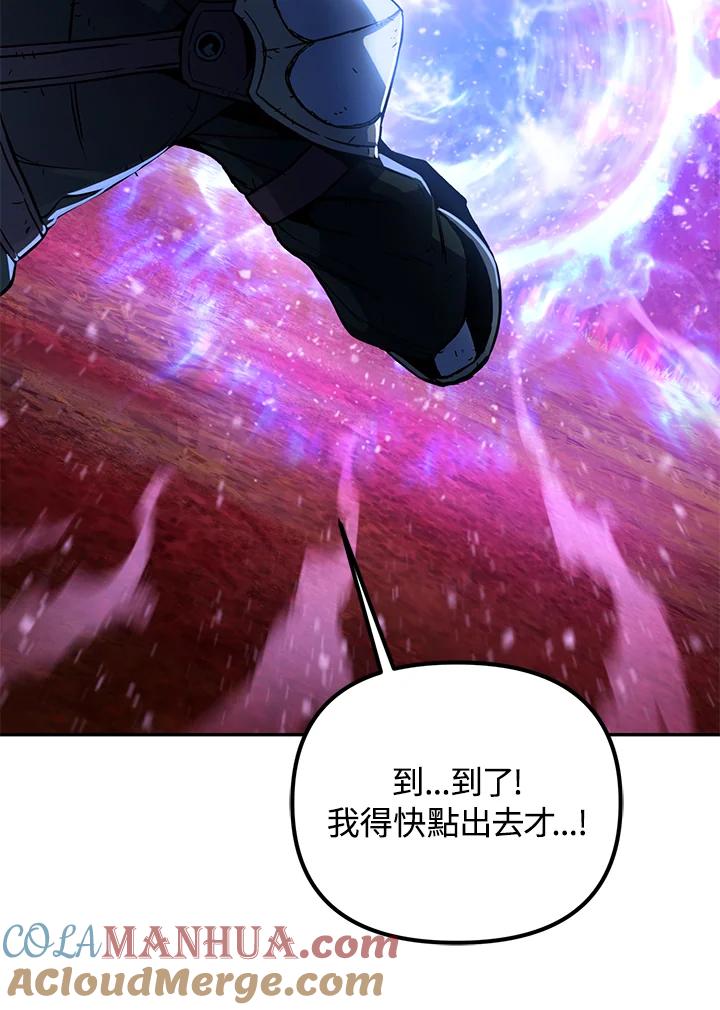 从满级开始升级 - 第2话 - 第45张图