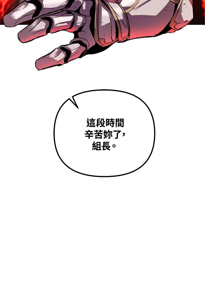 从满级开始升级 - 第2话 - 第86张图