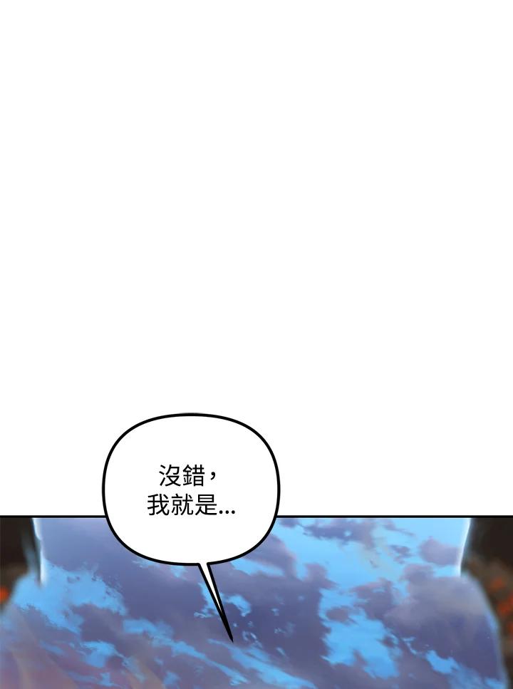 从满级开始升级 - 第2话 - 第155张图