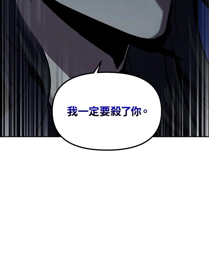 从满级开始升级 - 第2话 - 第104张图