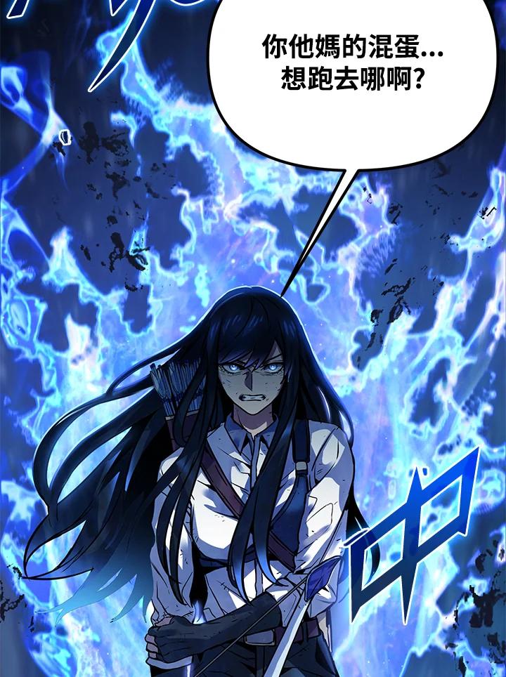 从满级开始升级 - 第2话 - 第52张图