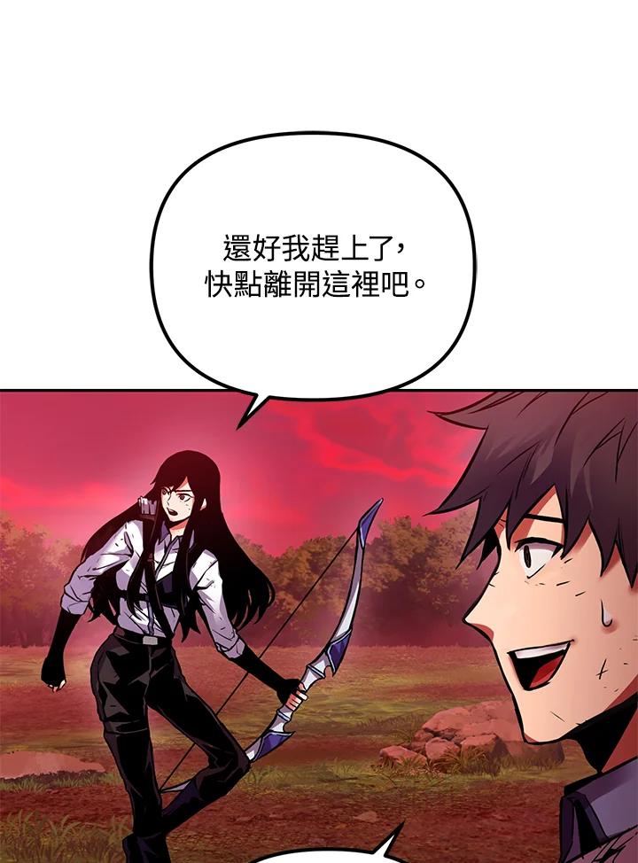 从满级开始升级 - 第2话 - 第18张图