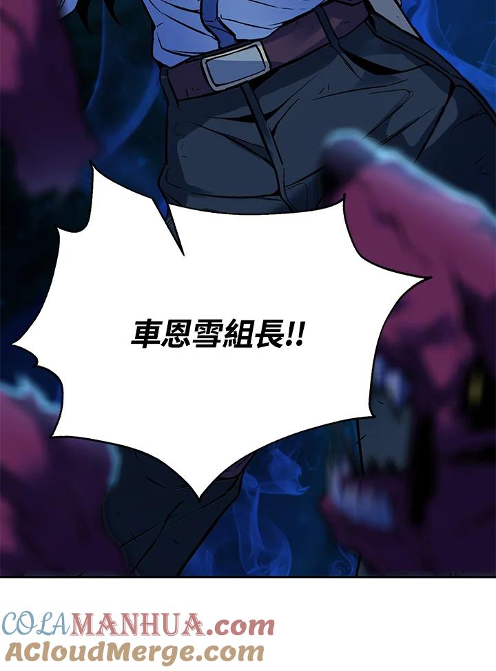 从满级开始升级 - 第2话 - 第17张图