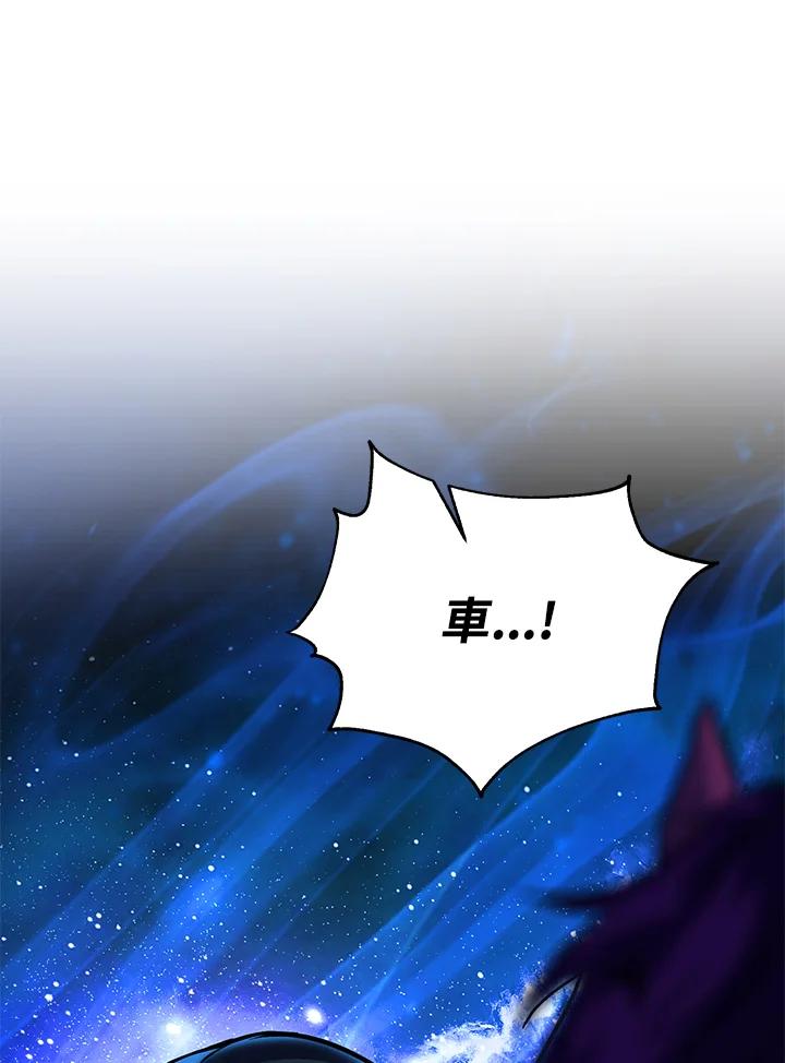 从满级开始升级 - 第2话 - 第15张图