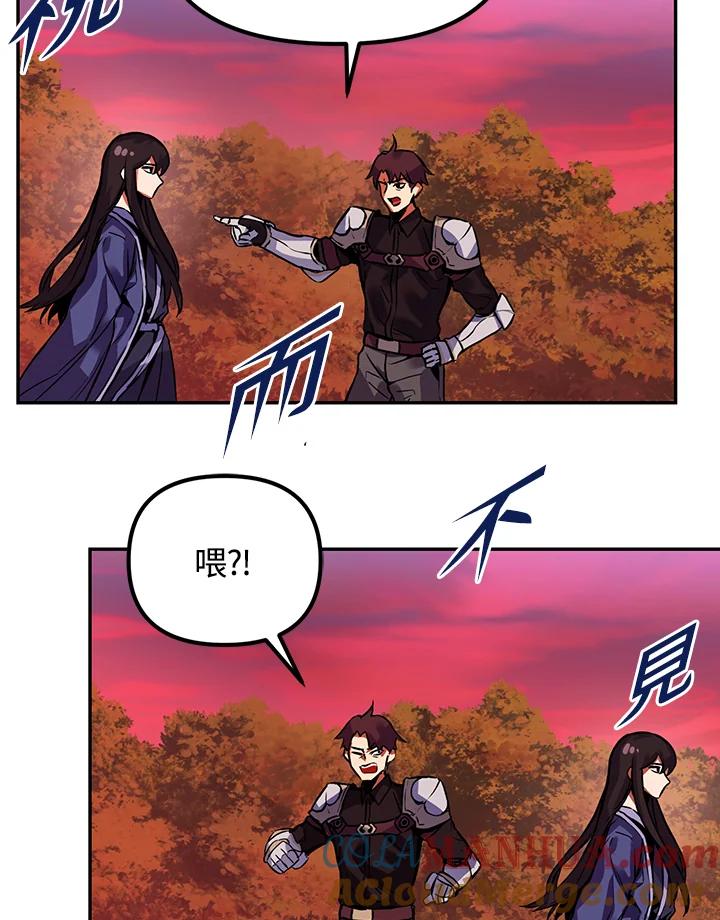 从满级开始升级 - 第2话 - 第109张图