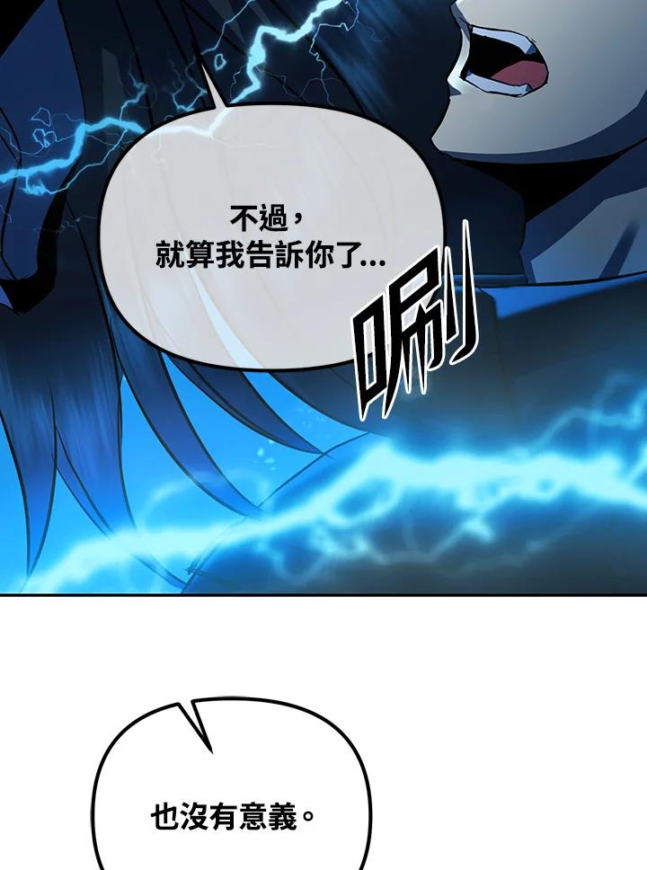 从满级开始升级 - 第2话 - 第143张图