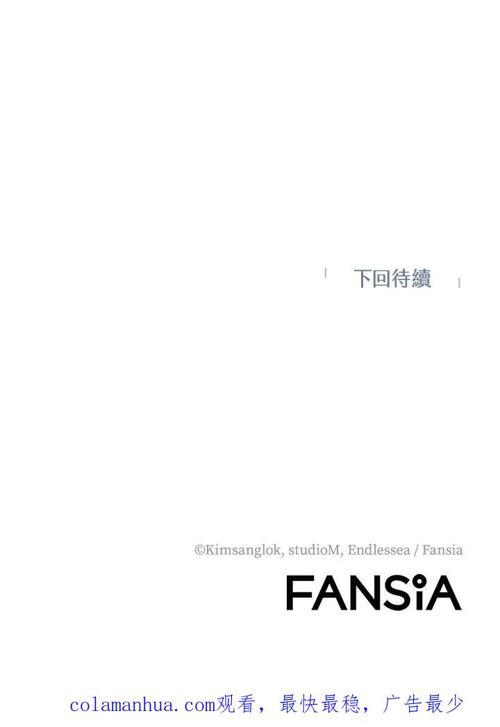 从满级开始升级 - 第2话 - 第162张图