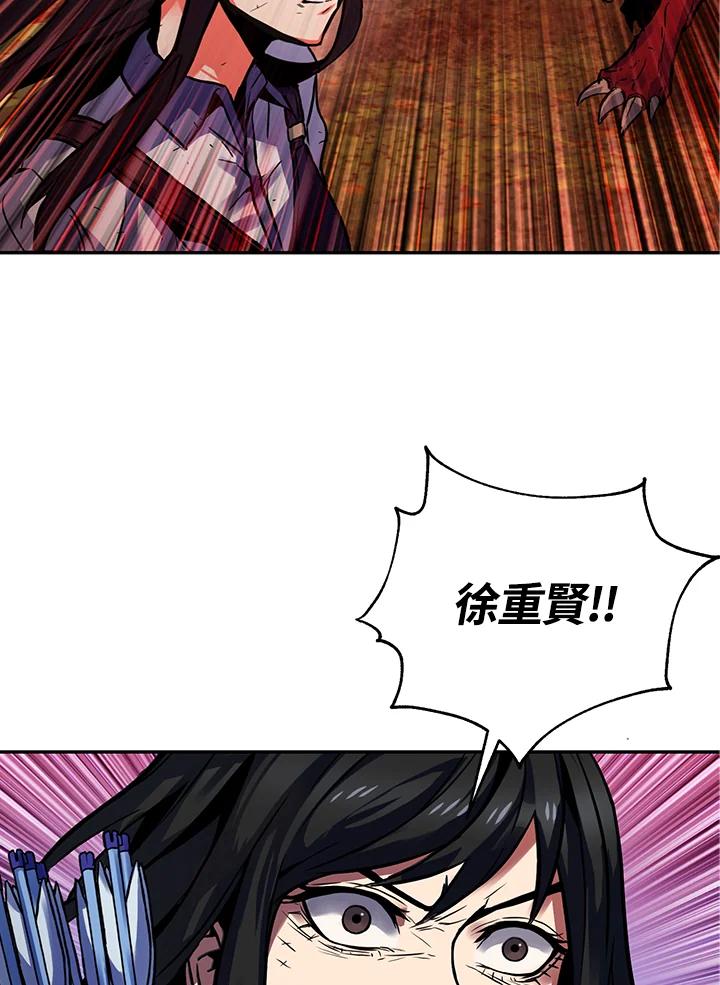 从满级开始升级 - 第2话 - 第35张图