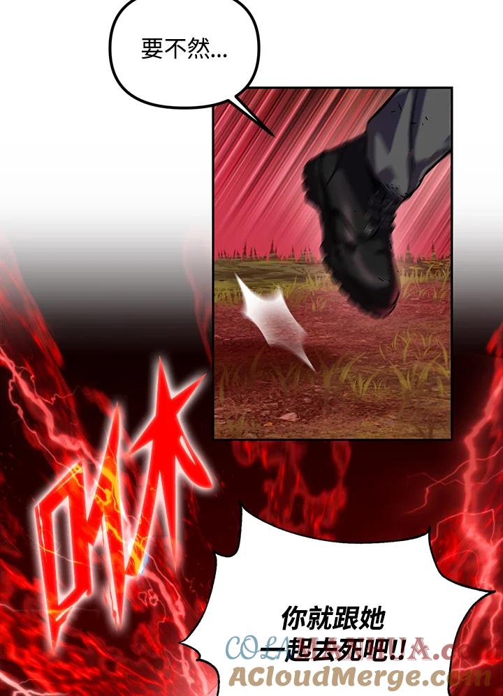 从满级开始升级 - 第2话 - 第121张图