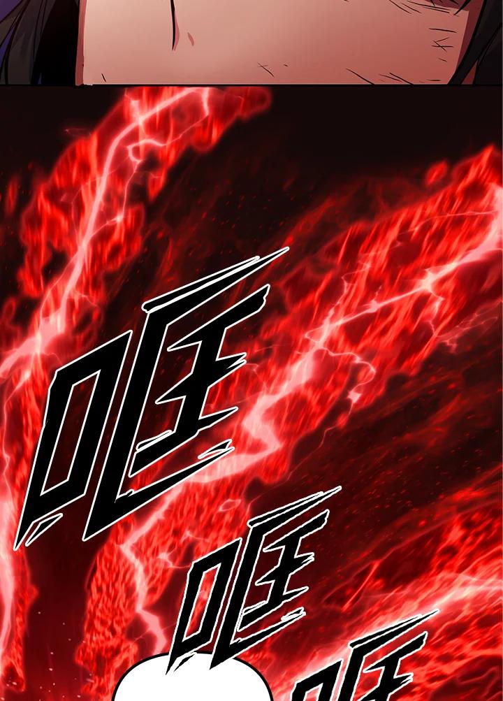 从满级开始升级 - 第2话 - 第84张图