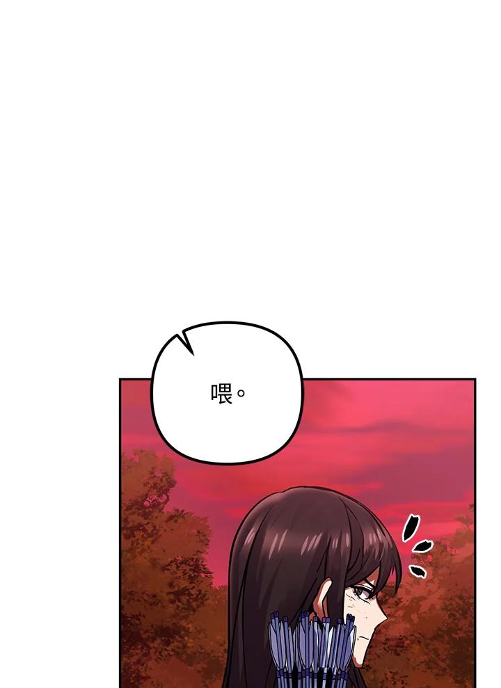 从满级开始升级 - 第2话 - 第67张图