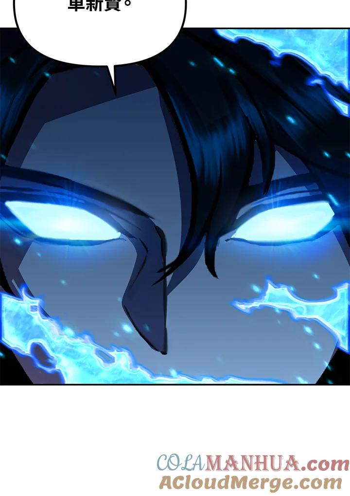 从满级开始升级 - 第2话 - 第141张图