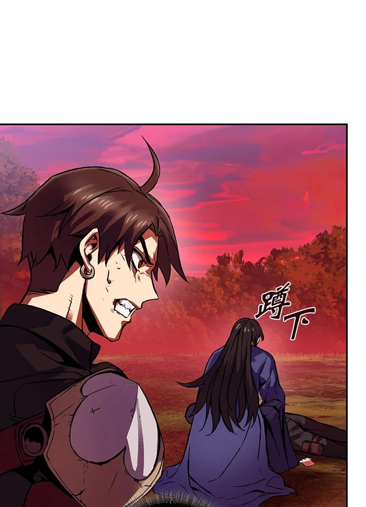 从满级开始升级 - 第2话 - 第114张图