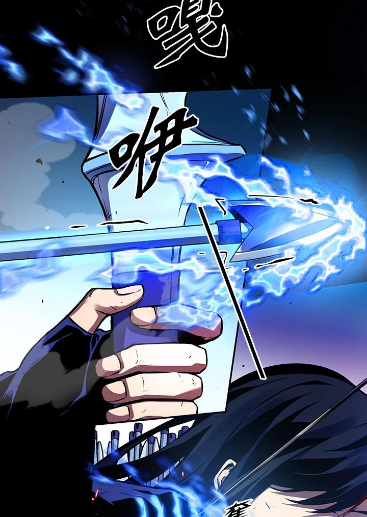 从满级开始升级 - 第2话 - 第2张图