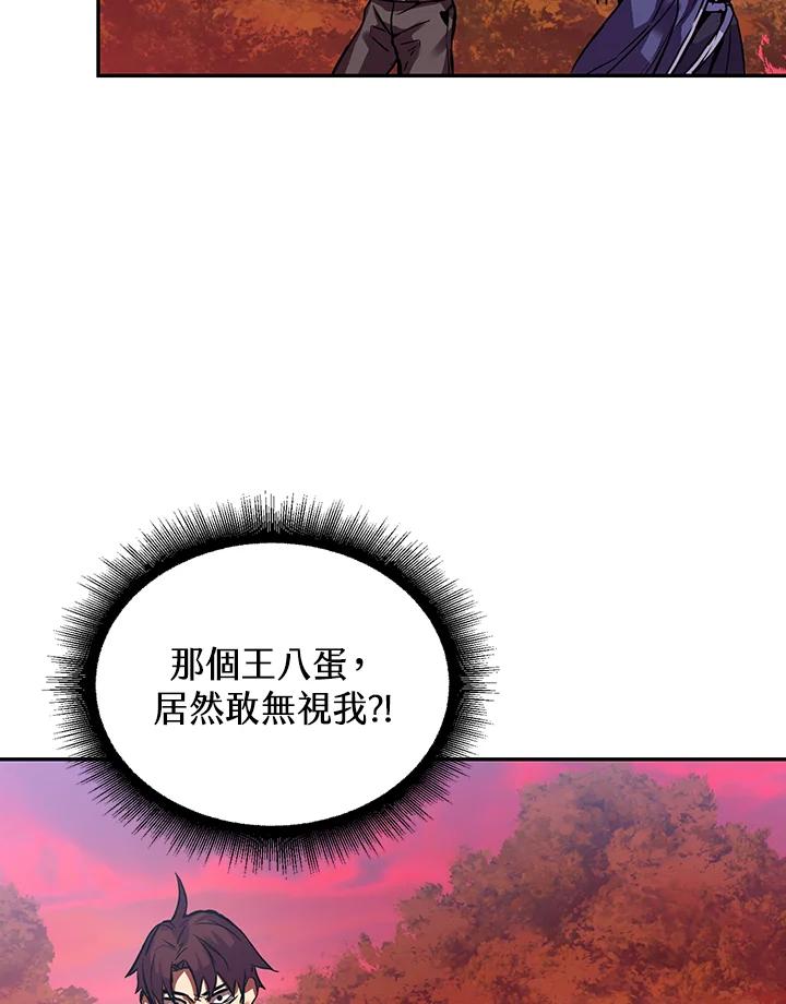 从满级开始升级 - 第2话 - 第110张图