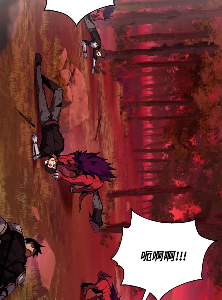 从满级开始升级 - 第2话 - 第24张图