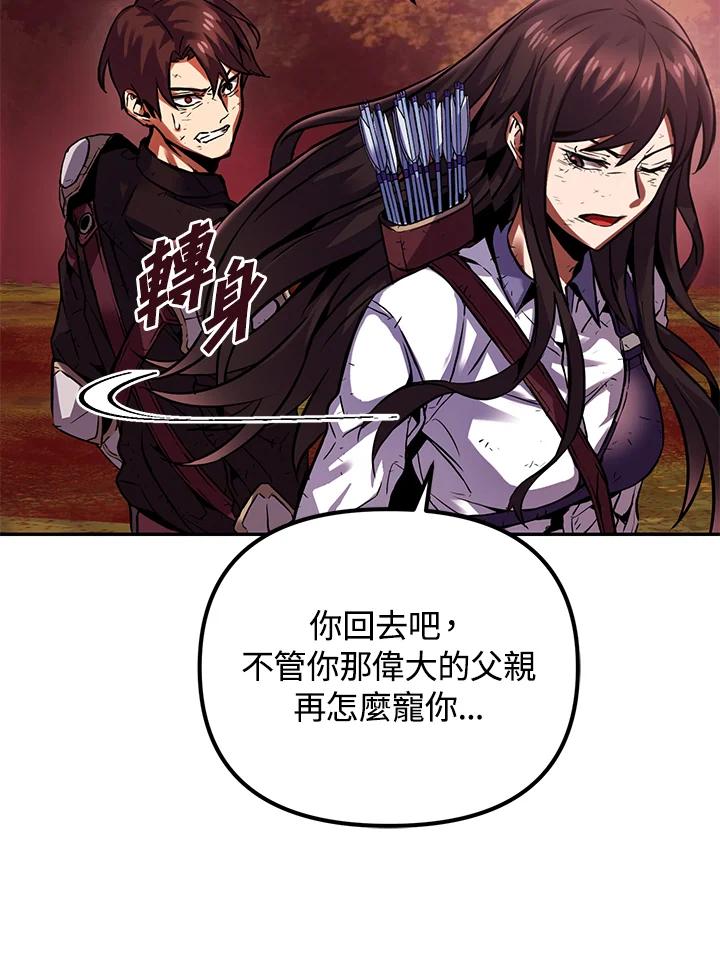 从满级开始升级 - 第2话 - 第64张图