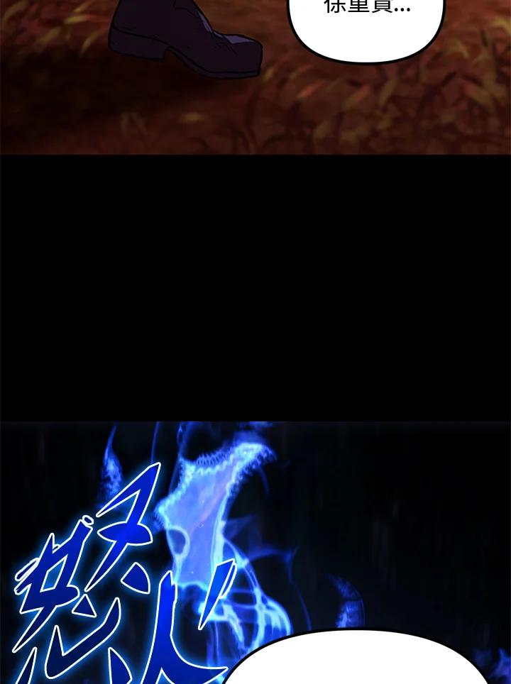 从满级开始升级 - 第2话 - 第51张图