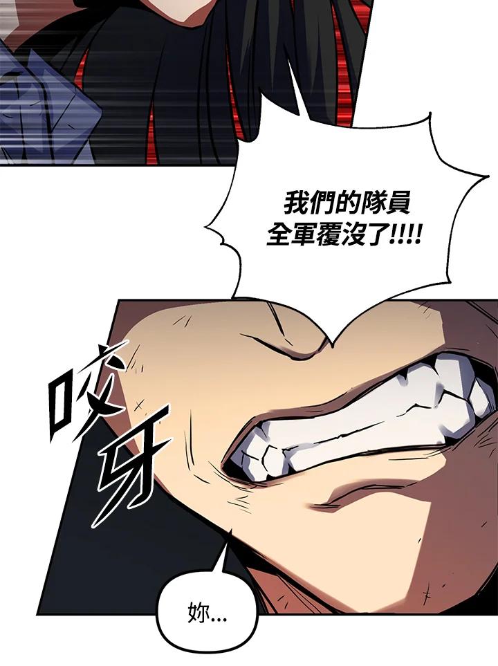 从满级开始升级 - 第2话 - 第60张图