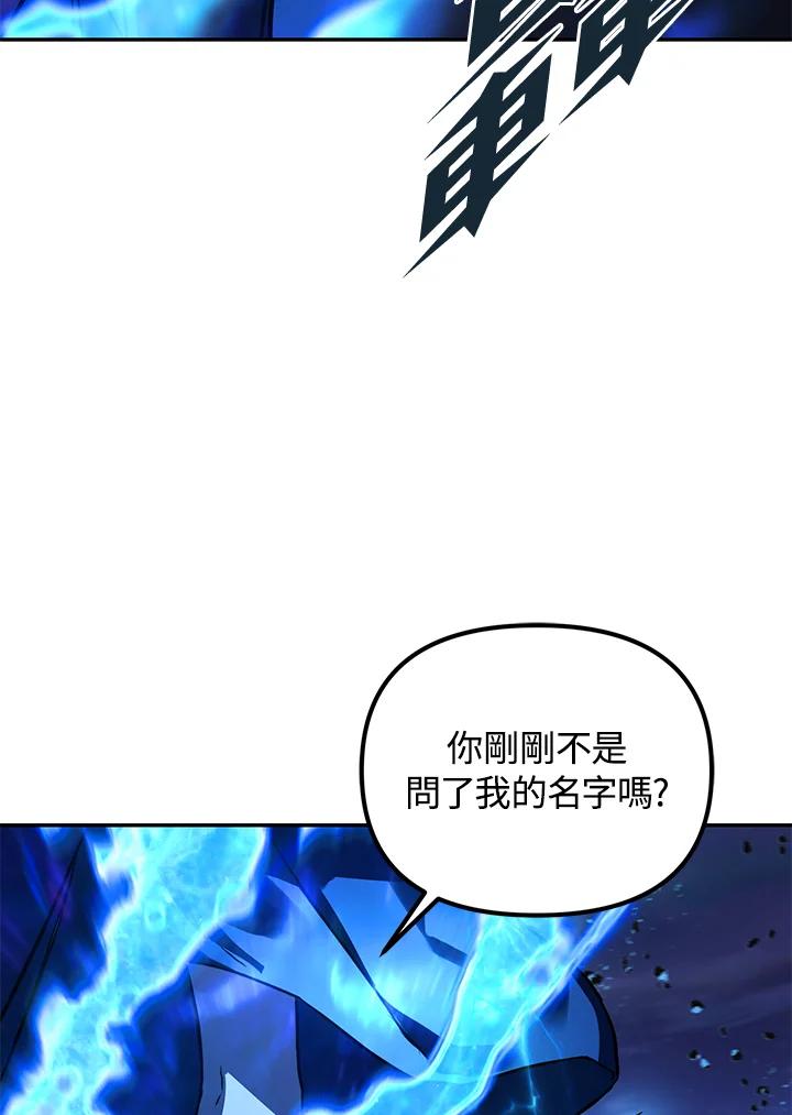 从满级开始升级 - 第2话 - 第138张图