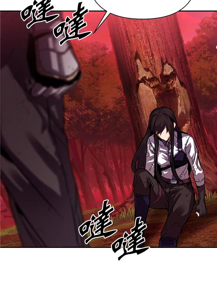 从满级开始升级 - 第2话 - 第76张图