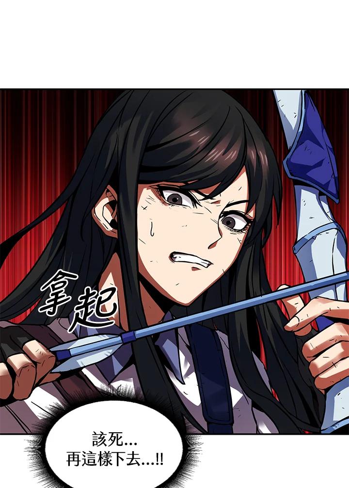 从满级开始升级 - 第2话 - 第38张图