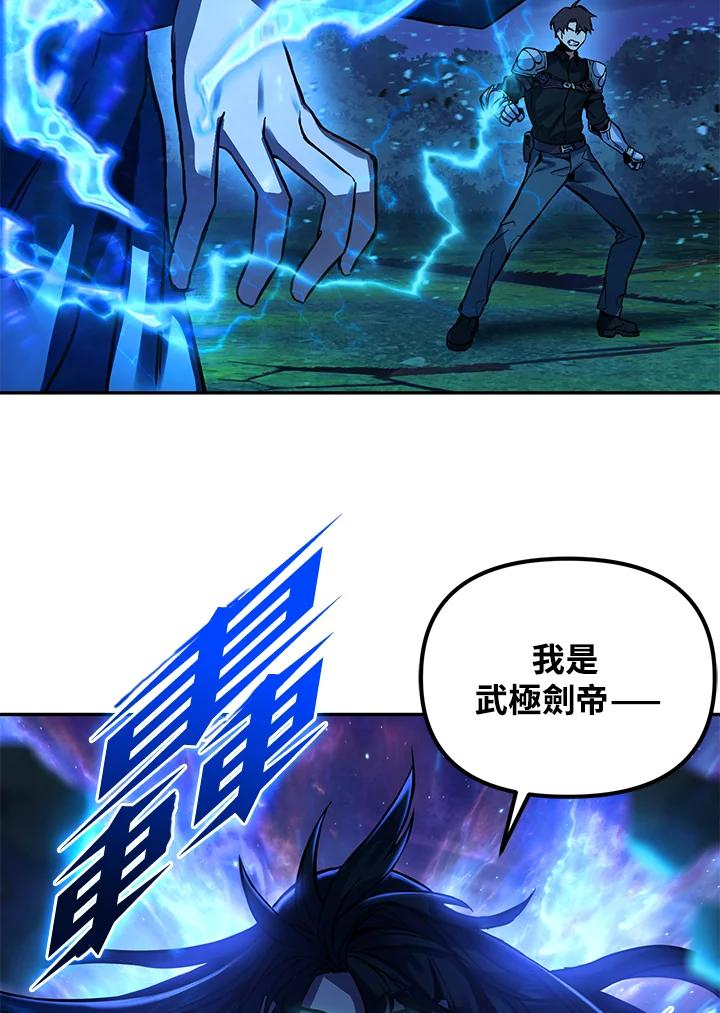 从满级开始升级 - 第2话 - 第139张图