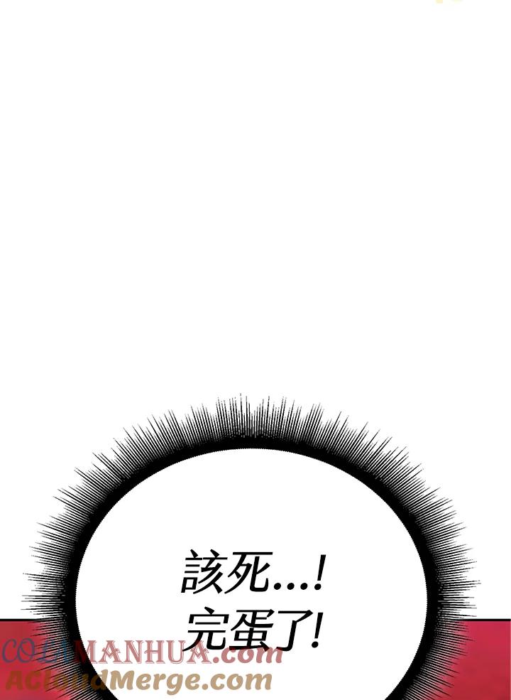 从满级开始升级 - 第2话 - 第29张图