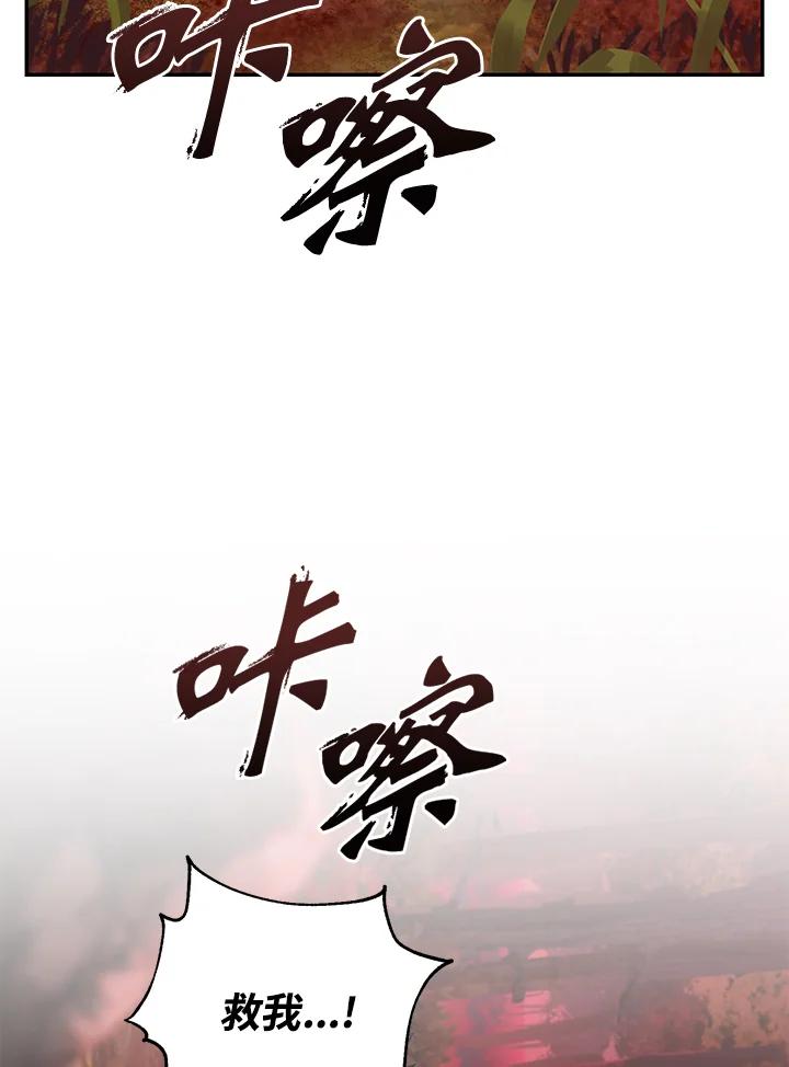 从满级开始升级 - 第2话 - 第23张图